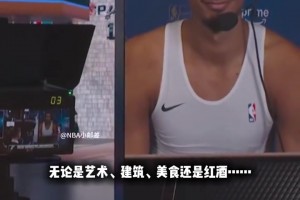 纳什：欧冠决赛你看好大巴黎还是阿森纳？文班：当然是大巴黎