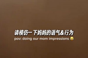 当魔术球员模仿妈妈的语气说话！ ...
