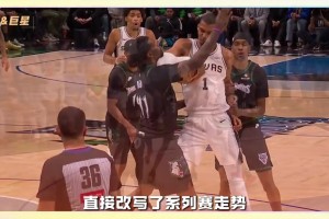 新的一课！文班亚马还是为自己的年轻交了学费！