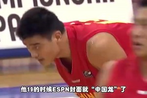 杨毅曾言：姚明这级别可不是CBA培养出来的！那是天上掉下来的