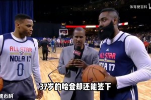 38岁的威少都退役了，为何37岁的哈登还能签3年9700万？